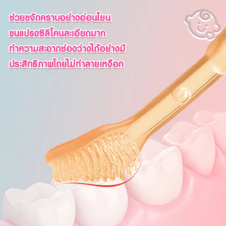 Babykids ชุดแปรงสีฟันเด็ก 2 ชิ้น ซิลิโคน สําหรับเด็กทารก 0-18 เดือน แปรงซิลิโคน