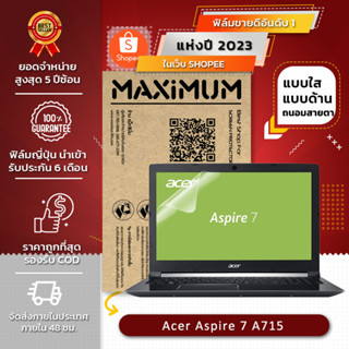 ฟิล์มกันรอย คอม โน๊ตบุ๊ค รุ่น Acer Aspire 7 A715 (ขนาดฟิล์ม 15.6 นิ้ว : 34.5x19.6 ซม.) 2023