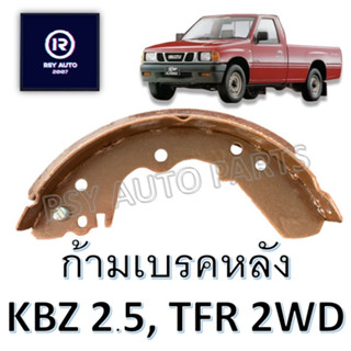 #452 ผ้าเบรคหลังTFR, KBZ2.5 2WD (ตัวเตี้ย)