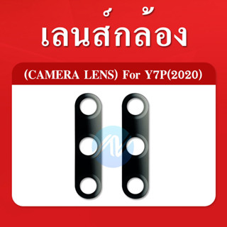 กระจกเลนส์กล้องHuawei,Y7p(2020)