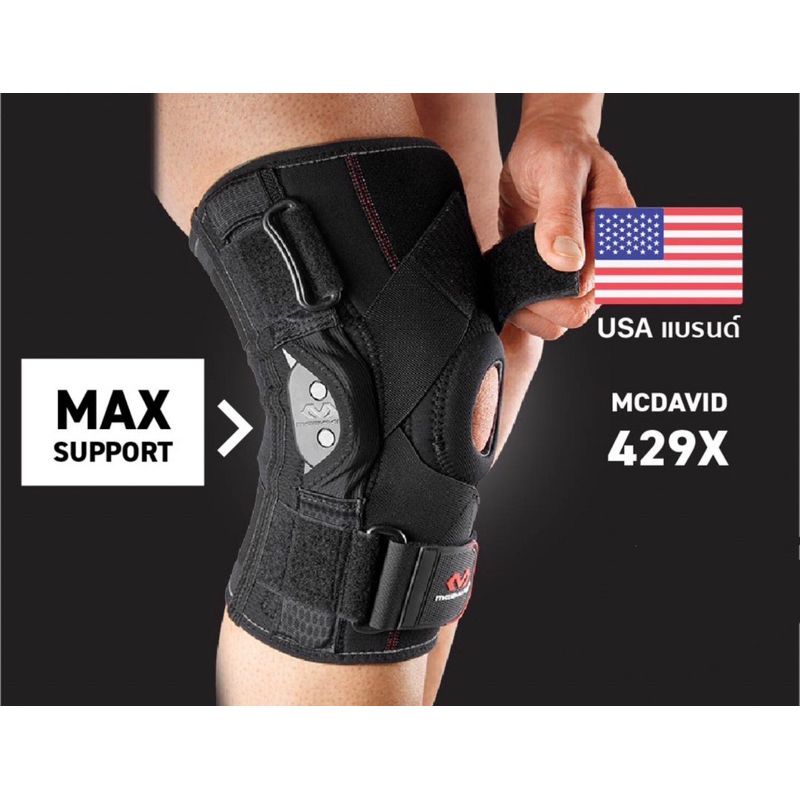McDavid 429X ที่รัดเข่าซัพพอร์ตสูงสุดมีสายรัดไขว้ สนับเข่า สายรัดเข่า Hinge Knee Support Brace ผ้ารั