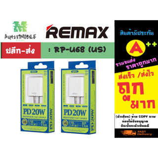 Remax รุ่น RP-U68 (US) หัวชาร์จเร็ว หัวปลั๊ก 20W Pd+QC 2port 1usb-a / 1usb-c แท้พร้อมส่ง (060266)