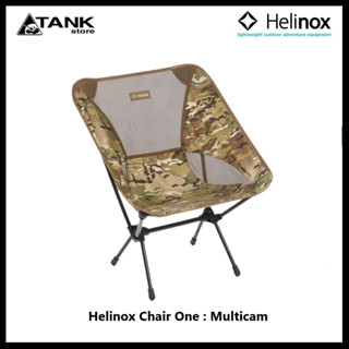 Helinox Chair One Multicam and Realtree เก้าอี้แคมป์ปิ้ง/เก้าอี้สนาม โครงอลูมิเนียมอัลลอยด์แข็งแรงแต่เบาและผ้าผสมตาข่ายระบายความร้อนและชื้นได้ดี ประกอบง่าย พับเก็บได้เล็ก รับน้ำหนักได้ถึง 145 กก. สำหรับกิจกรรมกลางแจ้ง,แคมป์ปิ้ง,เดินป่า โดย Tankstore