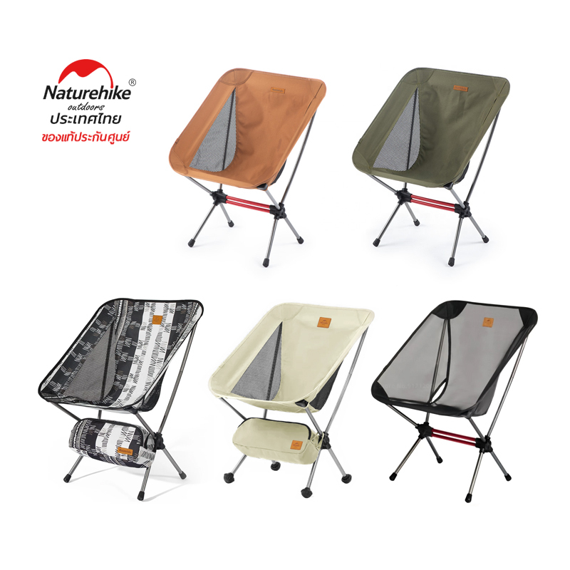 เก้าอี้น้ำหนักเบา Naturehike YL08 7075 Aluminium Moon foldable chair