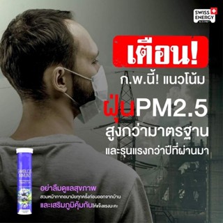 *ส่งไว Swiss Energy Sambucus Immuno Swiss Energy แซมบูคัส *ส่งฟรี ระบุขนส่งได้