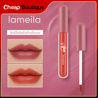 lameila ลิปกำมะหยี่ ลิปซอฟท์แมท สไตล์สาวเกาหลี แพ็คเกจน่ารัก Silky Lip Glaze-416