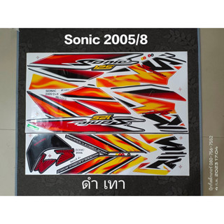 สติ๊กเกอร์ SONIC ตัวใหม่ สีดำ ปี 2005 รุ่น 8