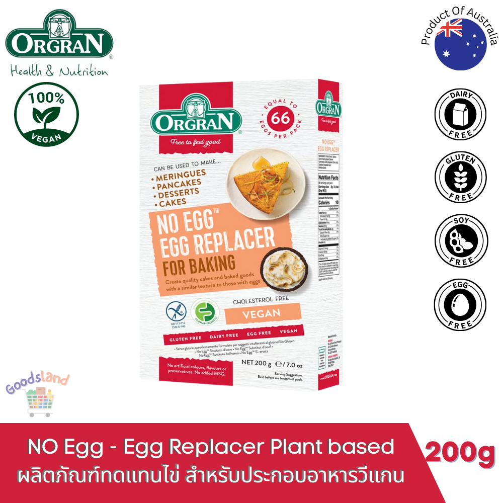 ไข่วีแกนสำหรับทำอาหาร ไข่วีแกน อาหารเจ Orgran Vegan Easy Egg//Egg Replacer Vegan Egg Substitute Plant based
