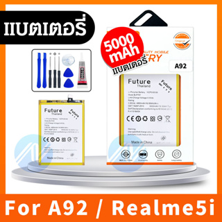 แบตเตอรี่ A92 / Realme 5i งาน Future พร้อมเครื่องมือ แบตคุณภาพดี รับประกัน 6 เดือน แบตRealme5i แบตA92