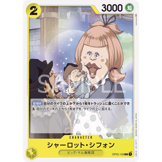 OP03-109 Charlotte Chiffon Character Card C Yellow One Piece Card การ์ดวันพีช วันพีชการ์ด เหลือง คาแรคเตอร์การ์ด