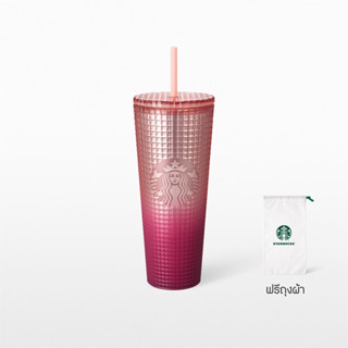 Starbucks Pink Grid Cold Cup สตาร์บัคส์ ทัมเบลอร์พลาสติก สีชมพู ขนาด 24 ออนซ์