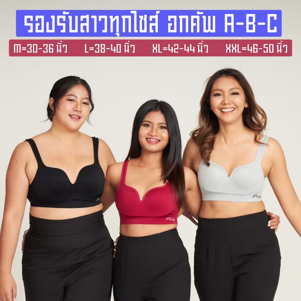 เสื้อชั้นใน สปอร์ตบรา รุ่น 3D+ บราไร้โครง Mixy ทรงครึ่งเต้า