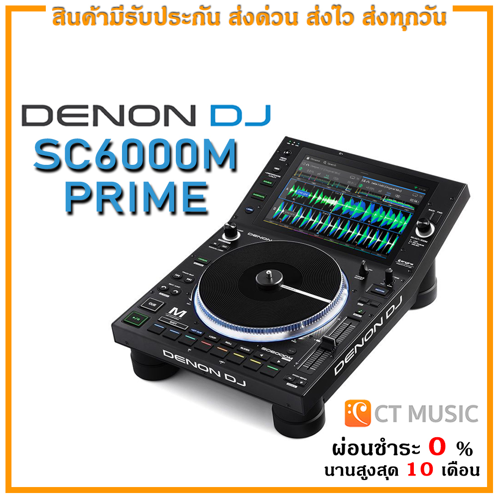 DENON DJ SC6000M PRIME DJ Contoller ดีเจ คอนโทรลเลอร์