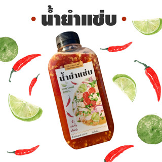 น้ำยำแซ่บ by ร้านกินพอดี 250 ml / 1000 ml