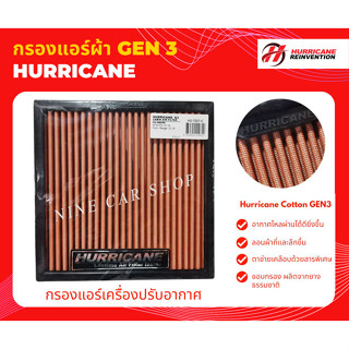 🔥Hurricane ไส้กรองแอร์ผ้า FORD RANGER ปี 12-21, EVEREST ปี 15-21, MAZDA BT50 PRO ปี 12-19