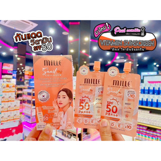 📣เพียวคอส📣MILLE SNAIL SUNSCREEN SPF50pa+++ มิลเล่กันแดด 6g.(แบบซอง)