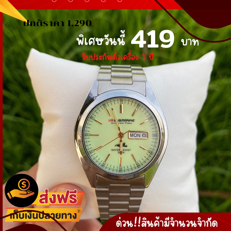Us submarine นาฬิกาข้อมือของแท้ 100%