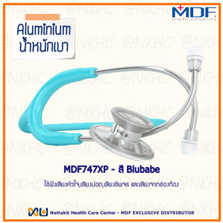 MDF747XP#03 หูฟังทางการแพทย์ Stethoscope ยี่ห้อ MDF747XP Acoustica (สีฟ้า Color Blubabe)