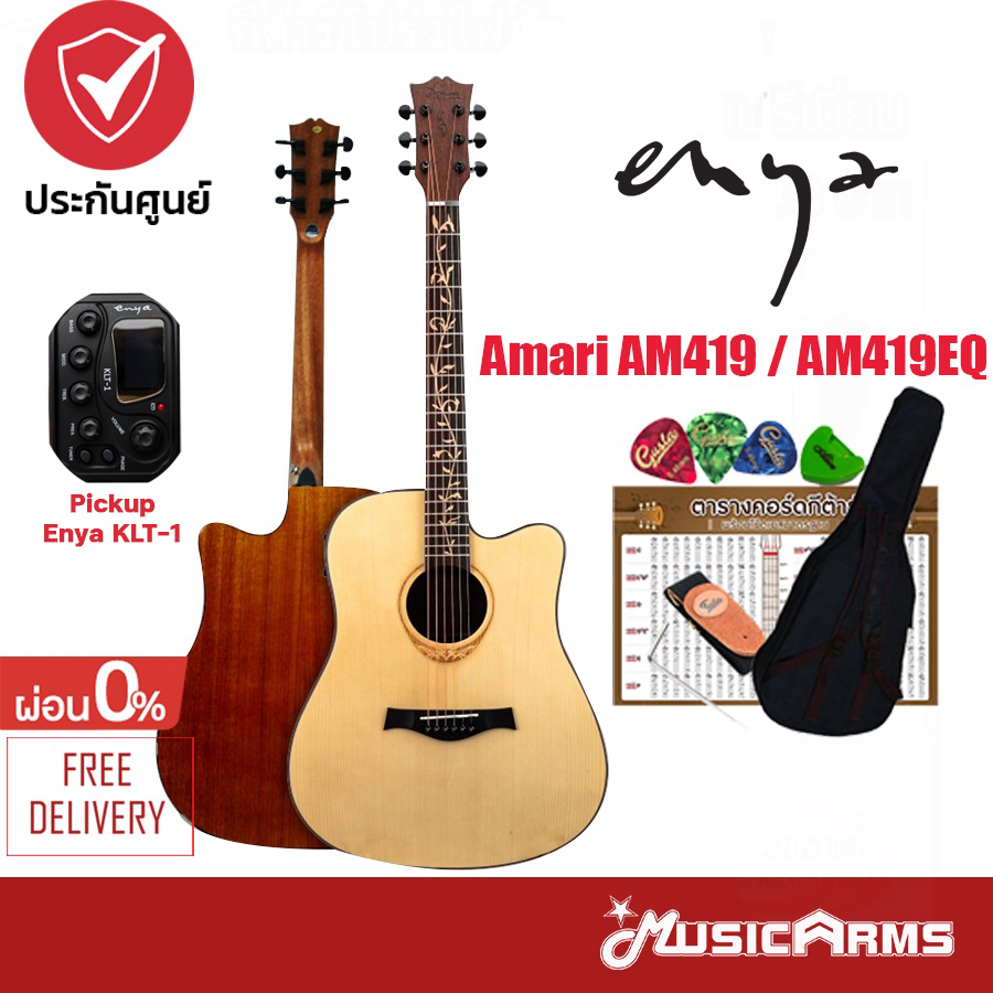 [ใส่โค้ดลดสูงสุด1000บ.] Enya Amari AM419C / AM419EQ กีต้าร์โปร่ง / โปร่งไฟฟ้า Enya AM-419C / AM-419 EQ Acoustic Guitar