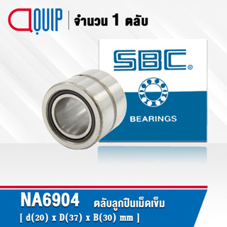 NA6904 SBC ตลับลูกปืนเม็ดเข็ม ( NEEDLE ROLLER BEARINGS ) NA 6904