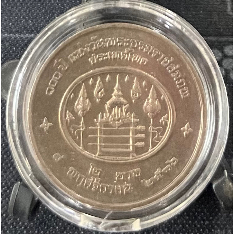 เหรียญ 2 บาท 100 ปี รัชกาลที่ 7 ไม่ผ่านใช้ (เหรียญพร้อมตลับไม่รวมขาตั้ง)