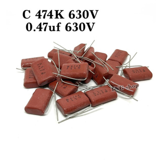 C ไมล่าร์  แพ็ค5ตัว  474K 630V  0.47uf 630V Capacitor Mylar ตัวเก็บประจุ  ความกว้างขา 22mm.