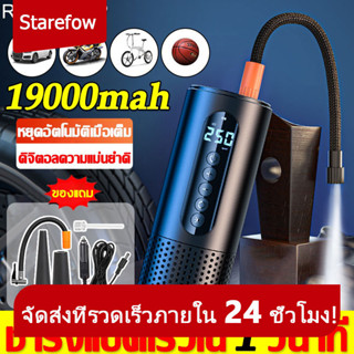 ที่สูบลมไฟฟ้าไร้สาย เครื่องปั้มลมไฟฟ้า150PSI Air Pumpที่เติมยางลมรถยนต์พกพา สูบลมจักรยาน12Vสูบลมรถยนต์ มอเตอร์ไซค