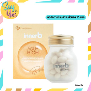 🎀 ของแท้ พร้อมส่ง !!! Inner b aqua rich 35 g. 70 เม็ด วิตามินเพื่อผิวนุ่มชุ่มชื้น ลดเลือนริ้วรอย ผิวยืดหยุ่น กระจ่างใส