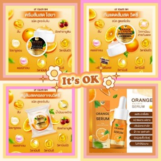 ครีมส้มสดไฮยา Orange Hya Cream🍊กันแดดส้มสดวิตซี🍊สบู่ส้มสดคอลลาเจนวิตซี