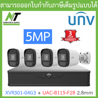 UNIVIEW ชุดกล้องวงจรปิด XVR301-04G3 + UAC-B115-F28 เลนส์ 2.8mm จำนวน 4 ตัว BY N.T Computer