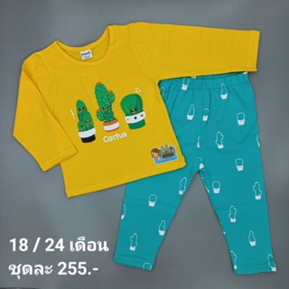 ชุดนอนเด็ก เสื้อผ้าเด็ก 12/18/24เดือน papa baby