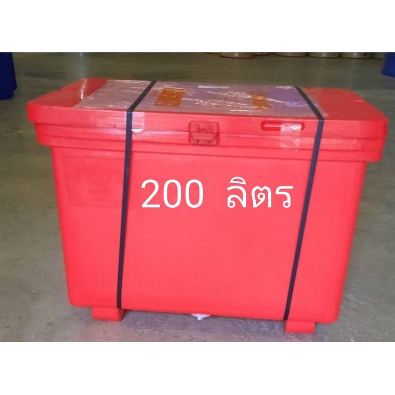 ถังแช่  200ลิตรคอสซีโม่ /ตรากระต่าย เกรดเอ #ถังแช่ของอเนกประสงค์ #ถังน้ำแข็งพลาสติกแช่ของ สั่งซื้อได้ครั้งละ1ใบ