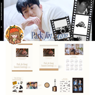 [พร้อมส่ง] 🍑 Park Jinyoung ปฏิทิน Seasons Greetings 2023 + photocard Ktown4u/Withmuu &lt;JIN YOUNG จินยอง GOT7&gt;