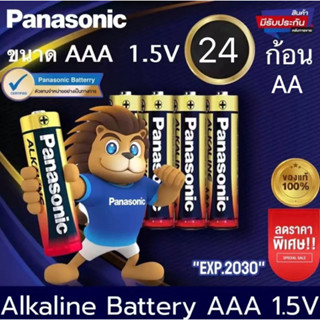 [พร้อมส่ง]ยี่ห้อพานาโซนิคAlkaline Battery 1.5V ถ่านอัลคาไลน์ขนาดAA AAA ได้มาตรฐาน