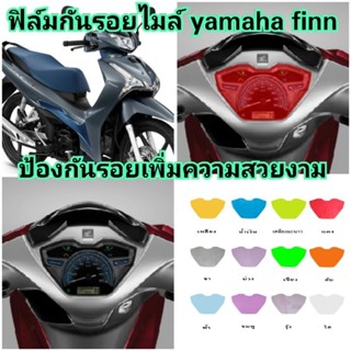 ฟิล์มกันรอยไมล์​  honda​ wave125i ​ ป้องกันรอยเพิ่มความสวยงาม