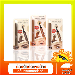 มูสเขียนคิ้ว เนื้อนุ่ม เกลี่ยง่าย ปัง สีชัด ติดทน N276 ของแท้ 100% NEE CARA BE COLORFUL EYEBROW CREAM