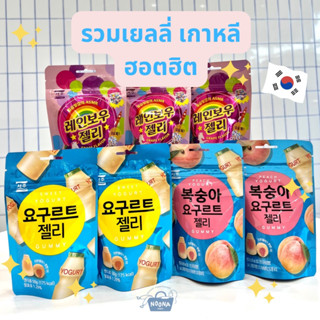 ขนมเกาหลี เยลลี่เกาหลี เซจู เรนโบว์ โยเกิร์ต โยเกิร์ตพีช -Seoju Jelly Gummy Yogurt, Yogurt Peach, Rainbow "ASMR" Flavor