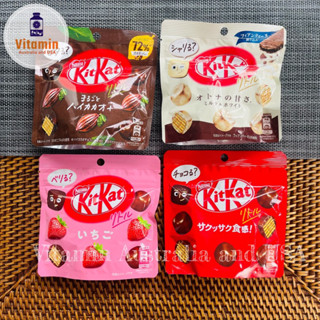 Kitkat ญี่ปุ่น Kitkat ลูกเต๋า คิทแคทญี่ปุ่น นำเข้าจากประเทศญี่ปุ่น ขนาดลูกเต๋า พอดีคำ มีให้เลือก 3 รส