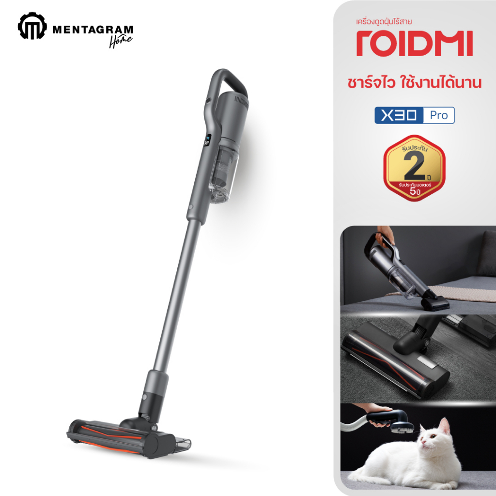 8.8 แถมฟรีขาตั้งเครื่องดูดฝุ่น ROIDMI X30 PRO เครื่องดูดฝุ่นและถูพื้น ...
