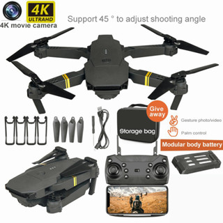 【พร้อมส่ง】โดรน E58 รุ่นTop รุ่นขายดี Drone มีกล้อง DM107s WIFI ถ่ายภาพ บินนิ่ง ถ่ายวีดีโอ กล้องชัด โดรนไร้สาย