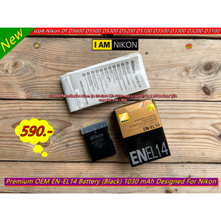 New Arrival !! แบตเตอร์รี่ NIKON EN-EL14 (สีดำ) มือ 1 พร้อมกล่อง+คู่มือ ราคาถูก