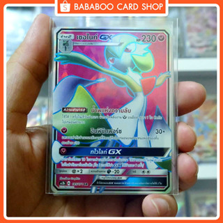 เซอไนท์ GX SR Regular Card การ์ดโปเกมอน ภาษาไทย Pokemon Card Thai Thailand ของแท้ GX