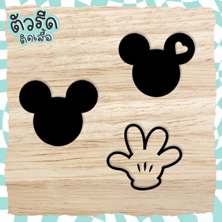 ตัวรีดมิกกี้ 2.5 cm (set 6 ชิ้น) Mickey cute รีดได้บนทุกเนื้อผ้า เนื้อเรียบ สกรีน กระเป๋า