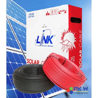 Link สายไฟ PV โซล่าเซล์ ม้วน 100เมตร ตัวเลือก 1x6 สีแดง รหัส CB-1060R-1 และ 1x6 สีดำ รหัส CB-1060B-1 สายไฟโซล่าเซลล์