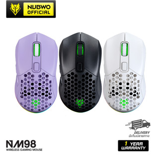 Nubwo NM98 เมาส์เกมมิ่งไวร์เลสได้ บลูทูธได้ มีไฟ RGB ปรับ DPI ได้ เปลี่ยนหน้ากากเมาส์ได้ รับประกัน 1 ปี