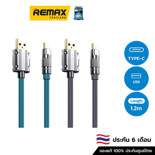 REMAX Cable Type-C 66W (RC-052a) - สายชาร์จ Type-C สายชาร์จมือถือ