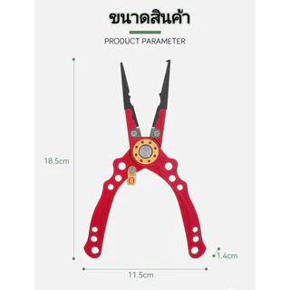 คีมตกปลา คีมตัดสาย วัสดุทำมาจากอลูมิเนียมและเหล็นกล้า 2Cr13 กันสนิมได้ พร้อมส่ง