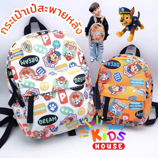 กระเป๋าเป้สะพายหลัง paw patrol