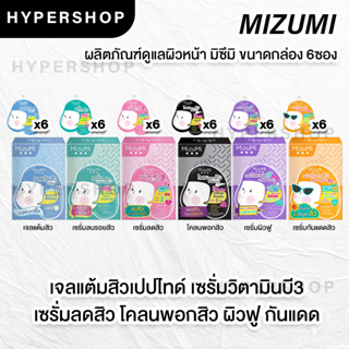 1กล่อง 6ซอง MizuMi Peptide Acne Gel B3 Acne Concentrate Serum Sulfur Acne Clay มิซึมิ เจลแต้มสิว เซรั่มลดรอยสิว พอกสิว