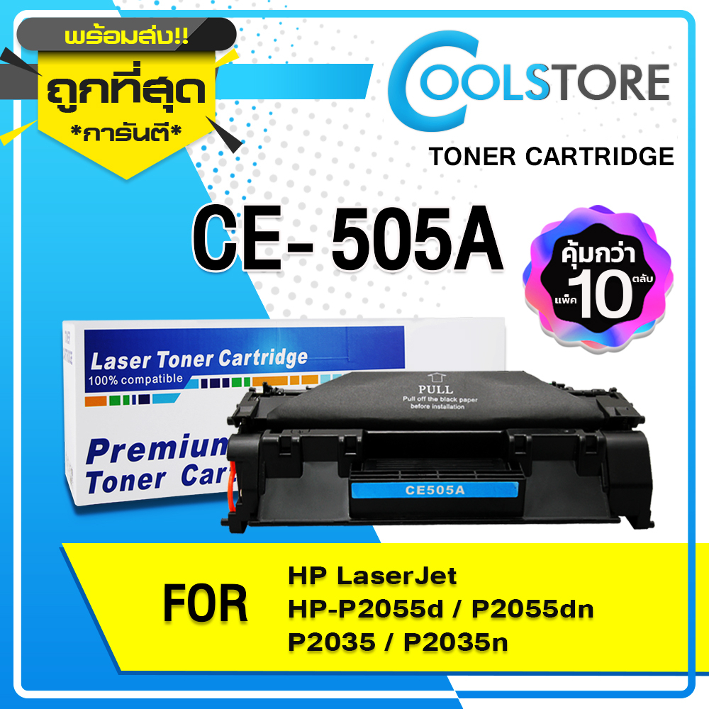 COOL หมึกเทียบเท่า CE505A/CE505/505A/CE 505A/05A For HP Printer P2035/P2035n/P2050/P2055/P2055d